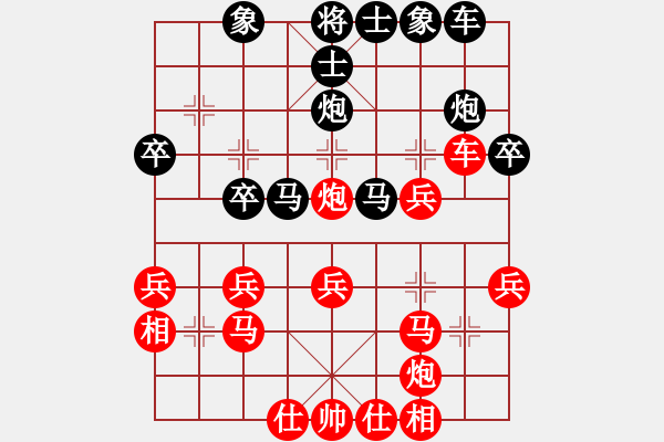 象棋棋譜圖片：橫才俊儒[紅] -VS- 飛行人[黑] - 步數(shù)：30 