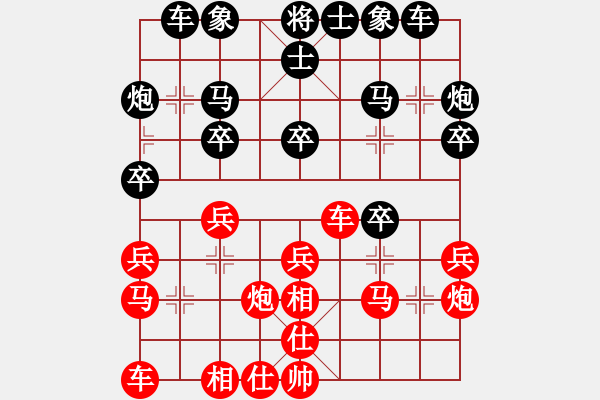 象棋棋譜圖片：愛(ài)好太陽(yáng)[915958928] -VS- 兩頭蛇[406039482] - 步數(shù)：20 