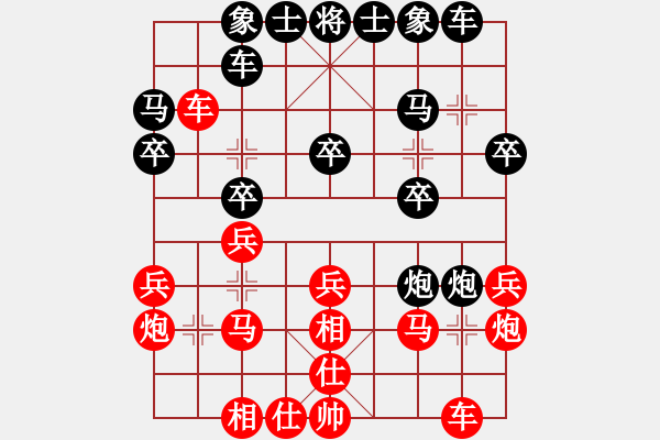 象棋棋譜圖片：超級黨曉陽(9星)-和-垃圾皮卡魚(9星) - 步數(shù)：20 