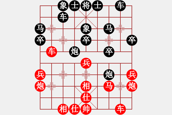 象棋棋譜圖片：超級黨曉陽(9星)-和-垃圾皮卡魚(9星) - 步數(shù)：30 