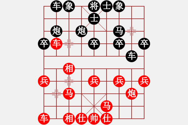 象棋棋谱图片：欧照芳 先负 李翰林 - 步数：20 