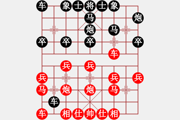 象棋棋譜圖片：西安 申嘉偉 勝 蘭州 成立明 - 步數(shù)：20 