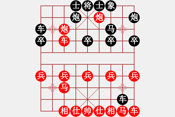 象棋棋譜圖片：陳曉蕾[紅] -VS- 朋友[黑] - 步數(shù)：20 