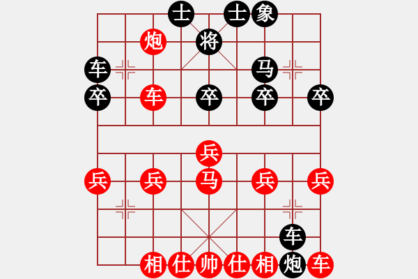 象棋棋譜圖片：陳曉蕾[紅] -VS- 朋友[黑] - 步數(shù)：30 