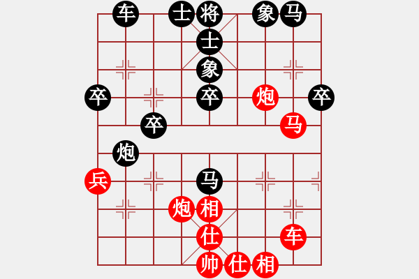 象棋棋譜圖片：公園仕家(9段)-和-什邡棋院卒(6段) - 步數(shù)：40 