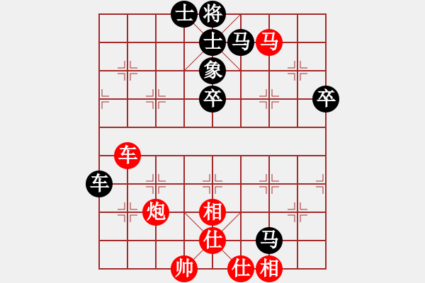 象棋棋譜圖片：公園仕家(9段)-和-什邡棋院卒(6段) - 步數(shù)：70 