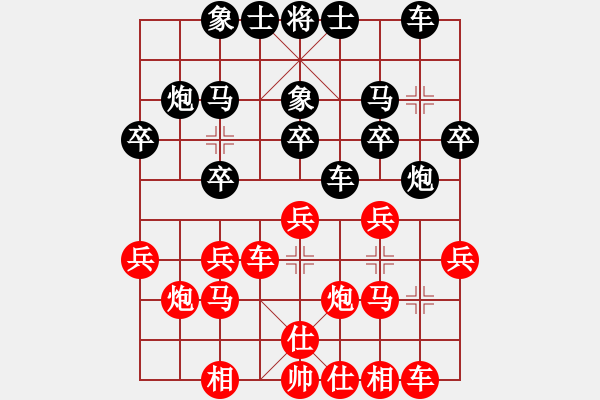 象棋棋譜圖片：1 - 步數(shù)：20 