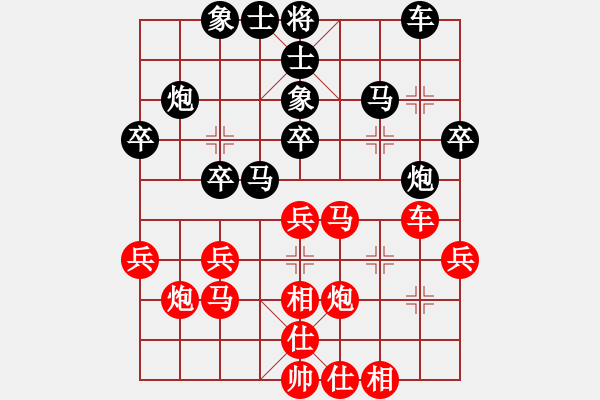 象棋棋譜圖片：1 - 步數(shù)：30 