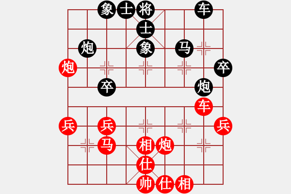 象棋棋譜圖片：1 - 步數(shù)：39 