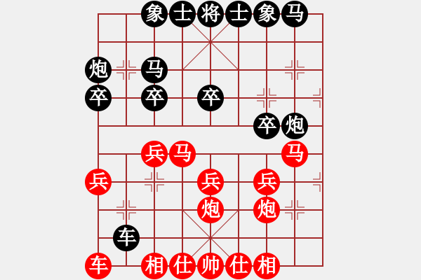 象棋棋譜圖片：流水刀(7段)-負-棋壇毒龍(8段) - 步數(shù)：20 