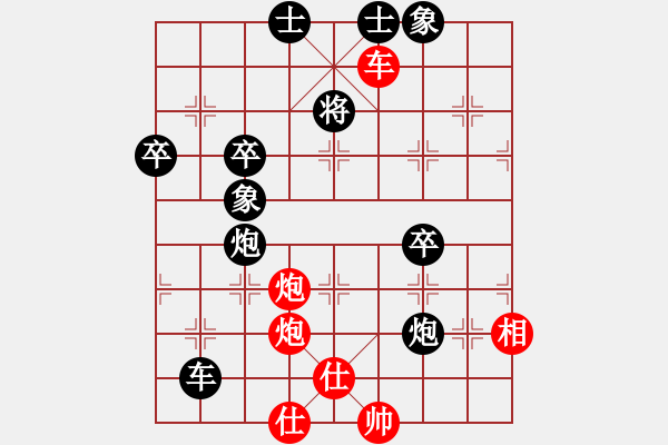 象棋棋譜圖片：流水刀(7段)-負-棋壇毒龍(8段) - 步數(shù)：90 