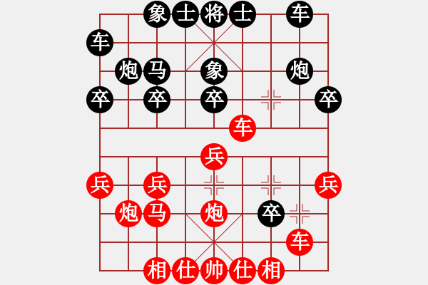 象棋棋譜圖片：bbboy002[紅] -VS- 鄉(xiāng)下靚妹[黑] - 步數(shù)：20 