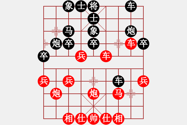 象棋棋譜圖片：bbboy002[紅] -VS- 鄉(xiāng)下靚妹[黑] - 步數(shù)：30 