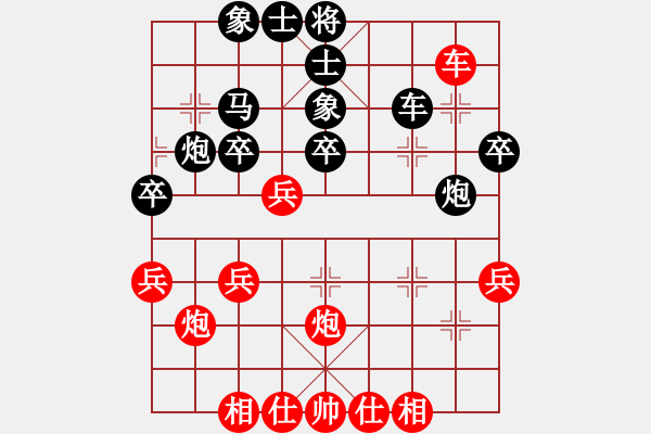 象棋棋譜圖片：bbboy002[紅] -VS- 鄉(xiāng)下靚妹[黑] - 步數(shù)：40 