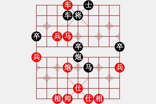 象棋棋譜圖片：古州棋苑(2段)-勝-濟南名士(3段) - 步數(shù)：69 