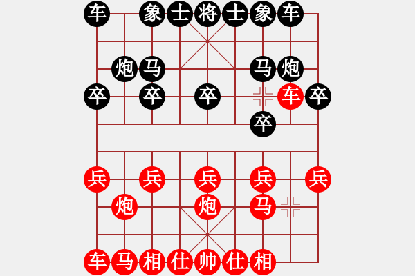 象棋棋譜圖片：中炮對屏風(fēng)馬退炮打車 - 步數(shù)：10 