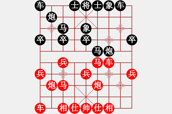 象棋棋谱图片：【军临天下】比赛六号[红] -VS- 品棋_纵横天下[黑] - 步数：20 