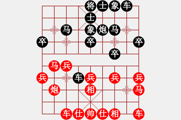 象棋棋譜圖片：陶寨主[65489522] -VS- 1234[6548555] - 步數(shù)：20 