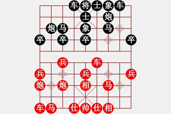 象棋棋譜圖片：中象道場(chǎng)斗(人王)-和-暗夜神燈(人王) - 步數(shù)：20 