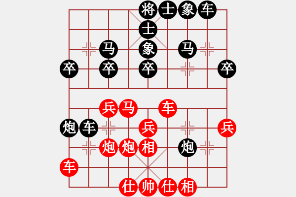 象棋棋譜圖片：中象道場(chǎng)斗(人王)-和-暗夜神燈(人王) - 步數(shù)：30 