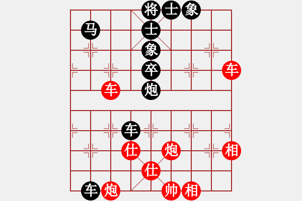 象棋棋譜圖片：中象道場(chǎng)斗(人王)-和-暗夜神燈(人王) - 步數(shù)：90 