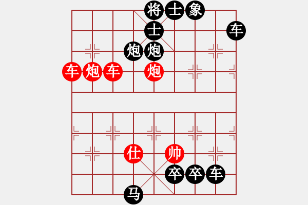 象棋棋譜圖片：《象棋殺著大全》24雙車(chē)雙炮類(lèi)局例19（501）時(shí)鑫 改局01 - 步數(shù)：0 