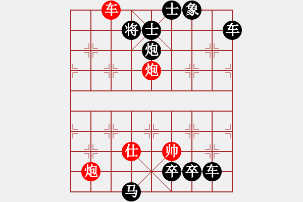 象棋棋譜圖片：《象棋殺著大全》24雙車(chē)雙炮類(lèi)局例19（501）時(shí)鑫 改局01 - 步數(shù)：10 