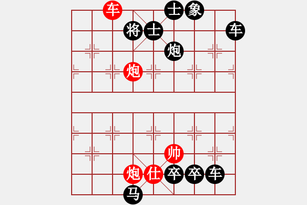 象棋棋譜圖片：《象棋殺著大全》24雙車(chē)雙炮類(lèi)局例19（501）時(shí)鑫 改局01 - 步數(shù)：15 