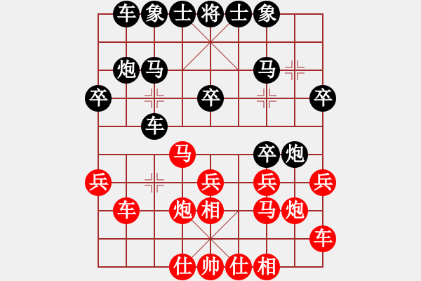 象棋棋譜圖片：李順利 先負 風(fēng)清揚 - 步數(shù)：20 