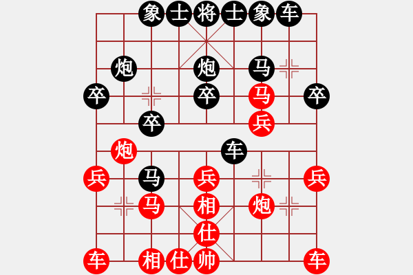 象棋棋譜圖片：農(nóng)村人(學(xué)11) 負(fù) 昆侖 E40 對(duì)兵局 - 步數(shù)：20 