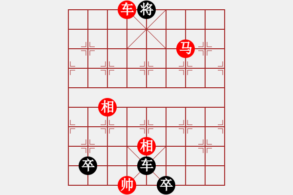 象棋棋譜圖片：第188局棄兵進取 - 步數(shù)：45 