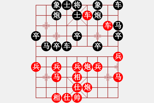 象棋棋譜圖片：11[228522313] -VS- 小七[469397355] - 步數(shù)：30 