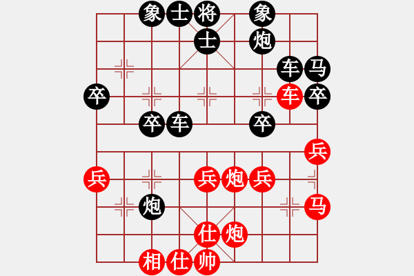 象棋棋譜圖片：11[228522313] -VS- 小七[469397355] - 步數(shù)：40 