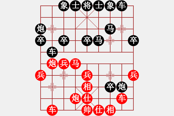 象棋棋譜圖片：老五馬路(7星)-負(fù)-綠色和平(7星) - 步數(shù)：30 