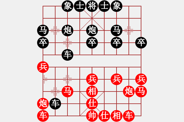 象棋棋譜圖片：周星不出地球（棋士2級(jí)）先負(fù)于斯為盛（棋士2級(jí)）202309301941.pgn - 步數(shù)：20 