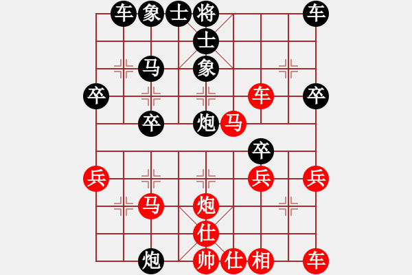 象棋棋譜圖片：南地球(6段)-負(fù)-中原大象(1段) - 步數(shù)：30 