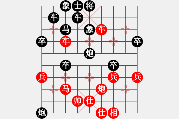 象棋棋譜圖片：南地球(6段)-負(fù)-中原大象(1段) - 步數(shù)：50 