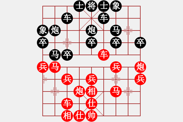 象棋棋譜圖片：嘉應(yīng)第一劍(月將)-和-西白虎(月將) - 步數(shù)：30 