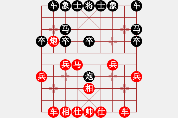 象棋棋譜圖片：‖棋家軍‖皎月[2739506104] -VS- 林子[5702482] - 步數(shù)：20 