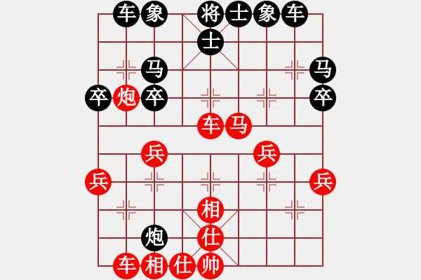 象棋棋譜圖片：‖棋家軍‖皎月[2739506104] -VS- 林子[5702482] - 步數(shù)：30 