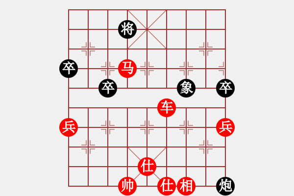 象棋棋譜圖片：‖棋家軍‖皎月[2739506104] -VS- 林子[5702482] - 步數(shù)：83 