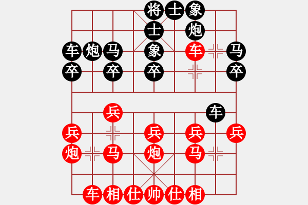 象棋棋譜圖片：eedaj feir - 步數(shù)：26 