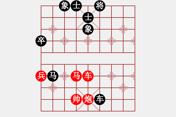 象棋棋譜圖片：陳彥妮(北斗)-和-水晶八號(hào)(北斗) - 步數(shù)：99 