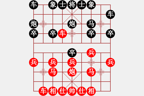 象棋棋譜圖片：棋恩！多年以后[2586865890] -VS- 快樂飛翔[1045452722] - 步數(shù)：20 