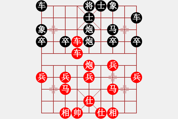 象棋棋譜圖片：棋恩！多年以后[2586865890] -VS- 快樂飛翔[1045452722] - 步數(shù)：30 