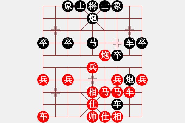 象棋棋譜圖片：沈陽馬忠厚(3段)-勝-飛刀華(3段) - 步數(shù)：30 