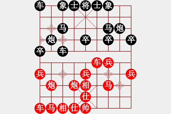 象棋棋譜圖片：一心想學(xué)棋(4段)-和-掃地神曾(4段) - 步數(shù)：20 