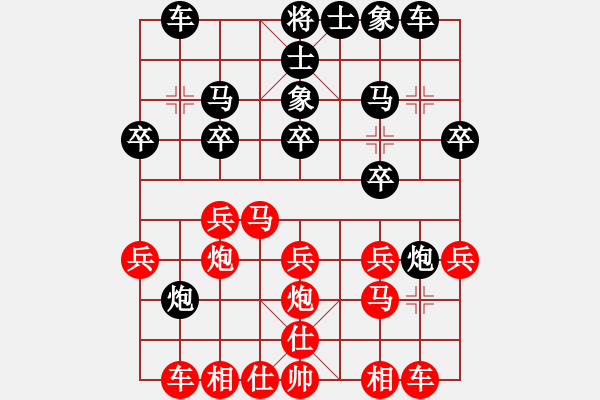 象棋棋譜圖片：棋樂無比[2694635814] -VS- 蚊子[765043715] - 步數(shù)：20 