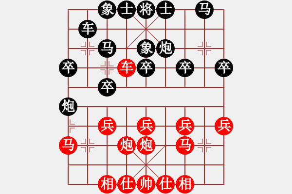 象棋棋譜圖片：高處不勝寒A（2170分）【紅先負】戚文卿（2020分）【2014-1-21大師棋室】【第二局 - 步數(shù)：20 