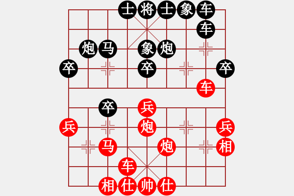 象棋棋譜圖片：天無決(3段)-負-李響智(3段) - 步數(shù)：30 